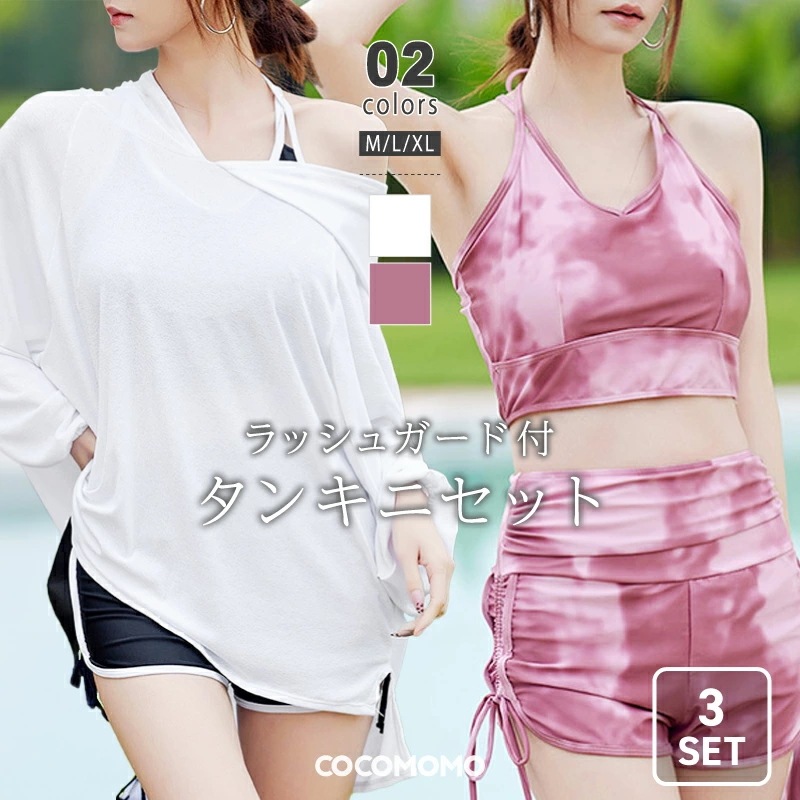 【2026年大人気】タンキニ 水着 シアー メッシュパーカー 体型カバー 3点セット レディース ゆったり 大きい サイズ シアーパーカー ショートパンツ セット タンキニ水着 セパレート フード付き