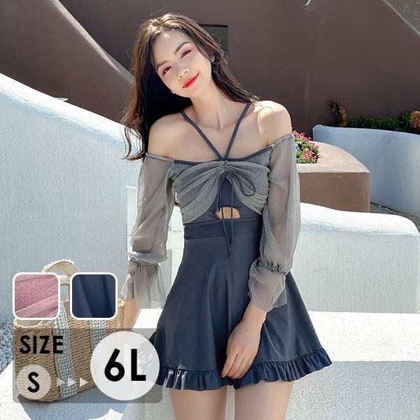 2WAYS ワンピース水着 レディース 水着 体型カバー オフショルダー 水着 長袖 体型カバー 大きいサイズ 3L 4L 5L 6L セクシー