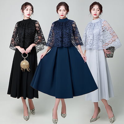 レディース ドレス 結婚式 お呼ばれ ミモレ丈 パーティードレス レースワンピース おしゃれ フォーマル 二次会 パーティー お呼ばれ 演奏会 成人式