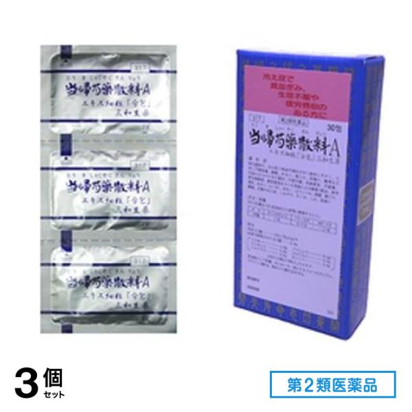 第２類医薬品 317当帰芍薬散料Aエキス細粒「分包」 三和生薬 30包 3個セット