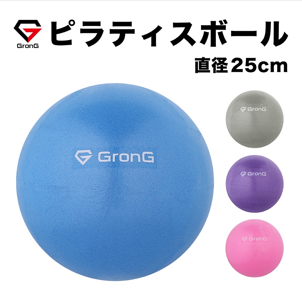 Qoo10 グロング Grong バランスボール ミニ ヨガ スポーツ