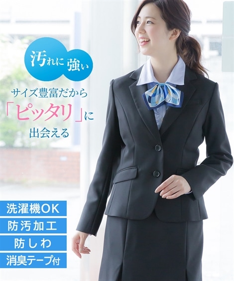 スカートスーツ 事務服・会社制服 洗える防汚加工レギュラー丈ジャケット 消臭テープ付 上下別売り 大きいサイズ有 8,702円