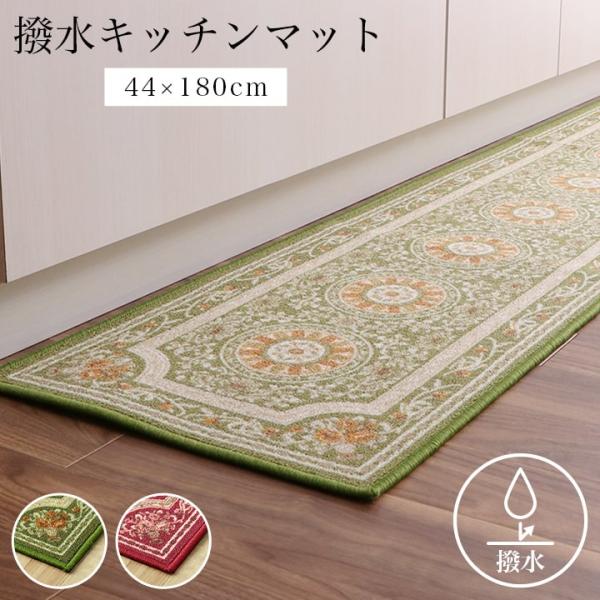 撥水ロマン キッチンマット マット 平織 撥水 エレガンス柄 洗える 手洗いHRM44180
