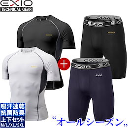 【上下セット/ネコポス選択送料無料】半袖丸首サイドメッシュ ハーフタイツ EXIO エクシオ 冷感 インナー メンズ アンダーシャツ タイツ 上下セット 全4種 M-XXL | パンツ