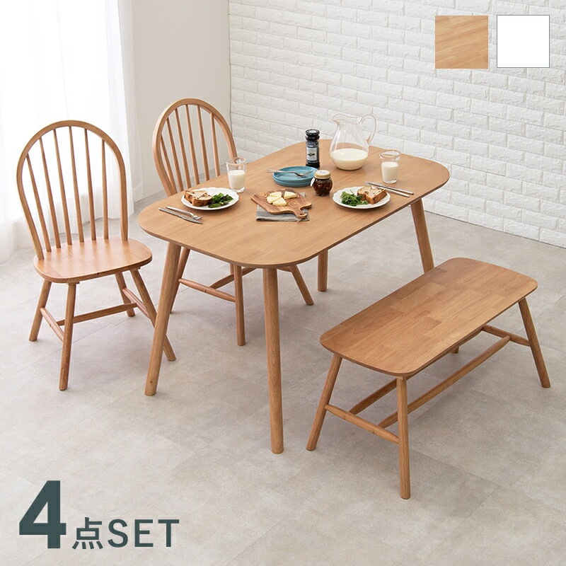 カフェ風ダイニングシリーズ [ts120810] 4点セット（テーブル幅120cm＋チェア2脚＋ベンチ） ホワイト