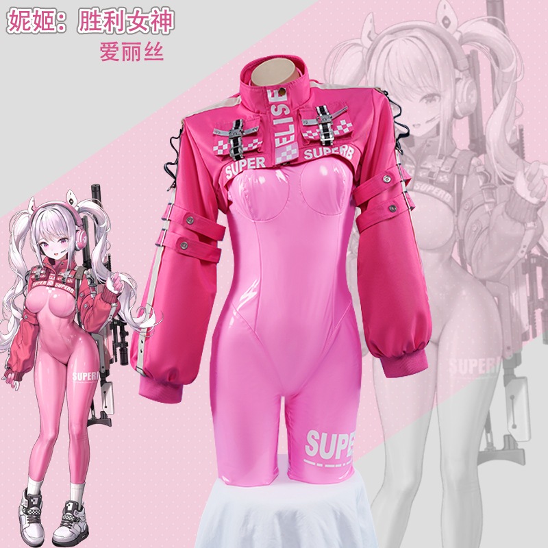 NIKKE勝利の女神：ニヒコス服レオタードアリスコスプレアニメ衣装