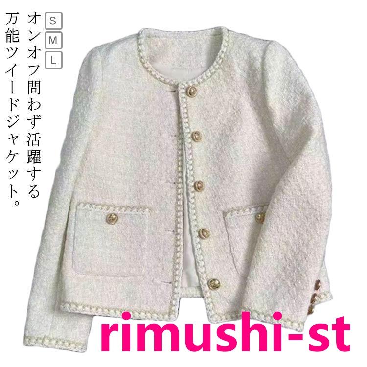【短納期】ジャケット アウター レディース 秋冬 ツイード ノーカラー 長袖ジャケット ビジネス 入学式 ママスーツ 2025秋冬 ツイードジャケット 羽織り