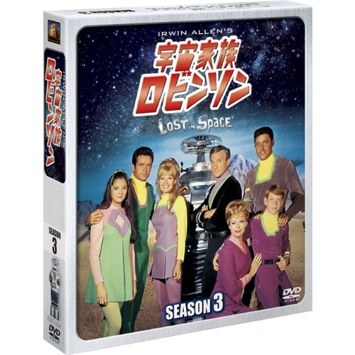 宇宙家族ロビンソン シーズン3 SEASONSコンパクト・ボックス ／ ガイ・ウィリアムズ (DVD) FXBJE-24210