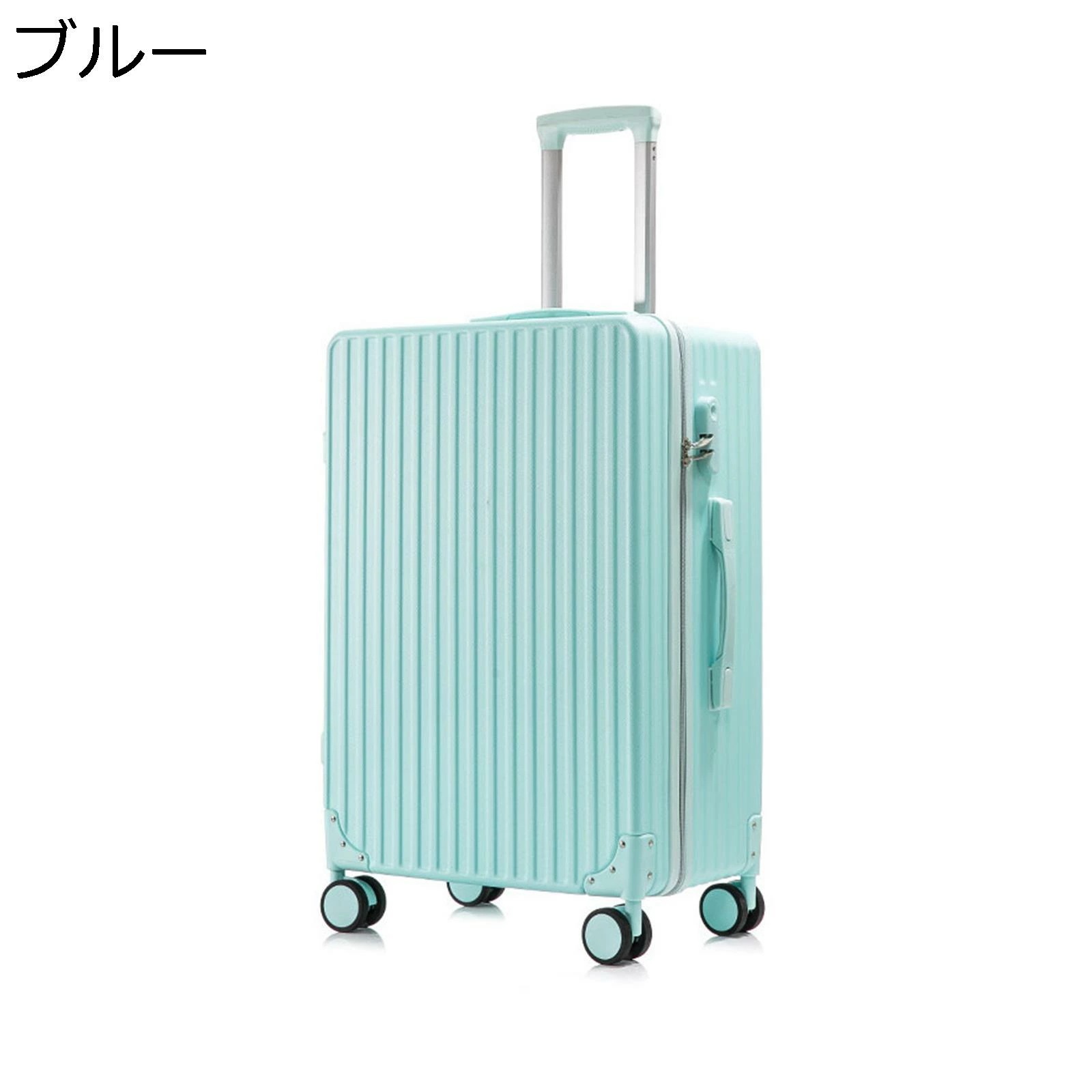 キャリーバッグ スーツケース おしゃれ 無地 ブルー 大容量 収納便利 ファスナー式 鍵付き 旅行 出張 通学 盗難防止 静音 360度回転 ダブルキャスター 耐衝撃 軽量 キャリーケース 96L