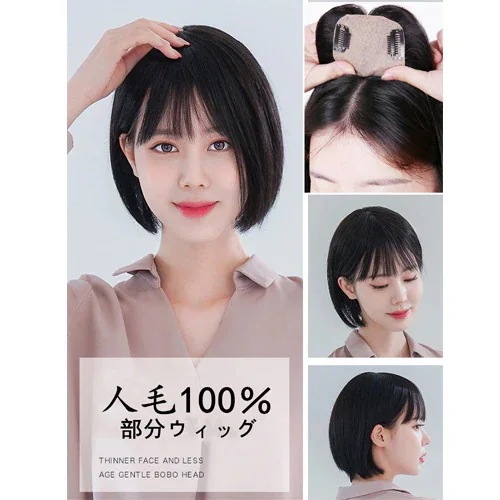 部分ウィッグ 付け毛 前髪選べる丈 ハーフウィッグ エクステ 人毛 総手植え 超リアルスキン つむじ付き ヘアーピース トップピース