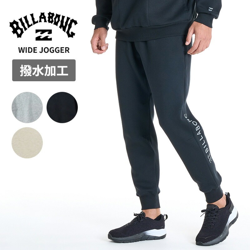 ビラボン スウェットパンツ BILLABONG メンズ WIDE JOGGER スウェットボトムス BF012713 パンツ セットアップボトム