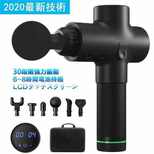 マッサージガン 筋膜リリース 30段階強力振動 LCDスクリーン 静音収納ボックス付き 軽量便利 多機能 Hブラック58