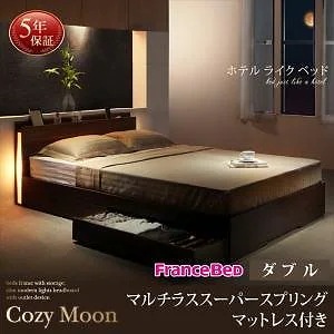 [組立設置付]スリムライト付収納ベッド [コージームーン] マルチラススーパースプリングマットレス付 ダブル ウォルナット [マットレス]アイボリー