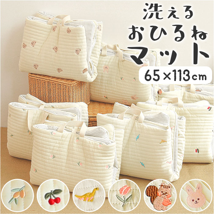 お昼寝マット 赤ちゃん 持ち運び 通販 ナップマット ベビーマット 子供 子ども ベビー ベビー布団 折りたたみ お出かけ 保育園 プレイマット コットン イブル コンパクト キルトラ