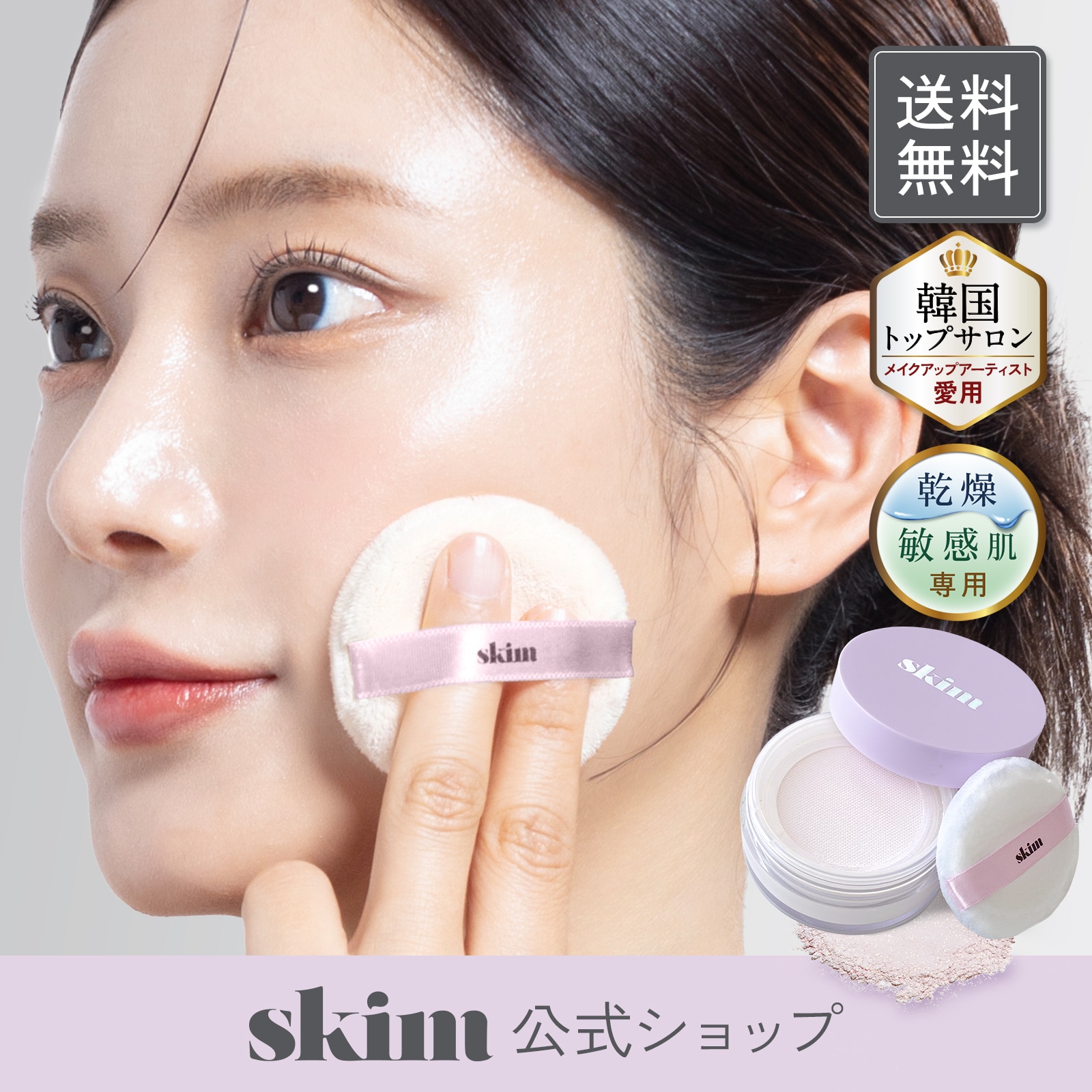Qoo10] skim 【公式】【皮脂コントロール肌】 ルポ セ