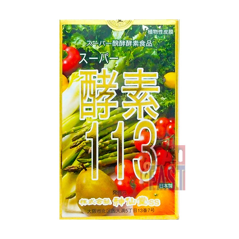 神仙堂 スーパー酵素113 Enzyme 113
