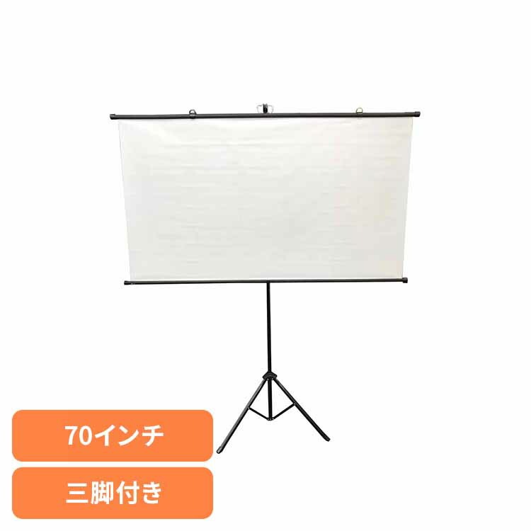 三脚付きスクリーン(70インチ) WSC-S70 ダイニチ電子