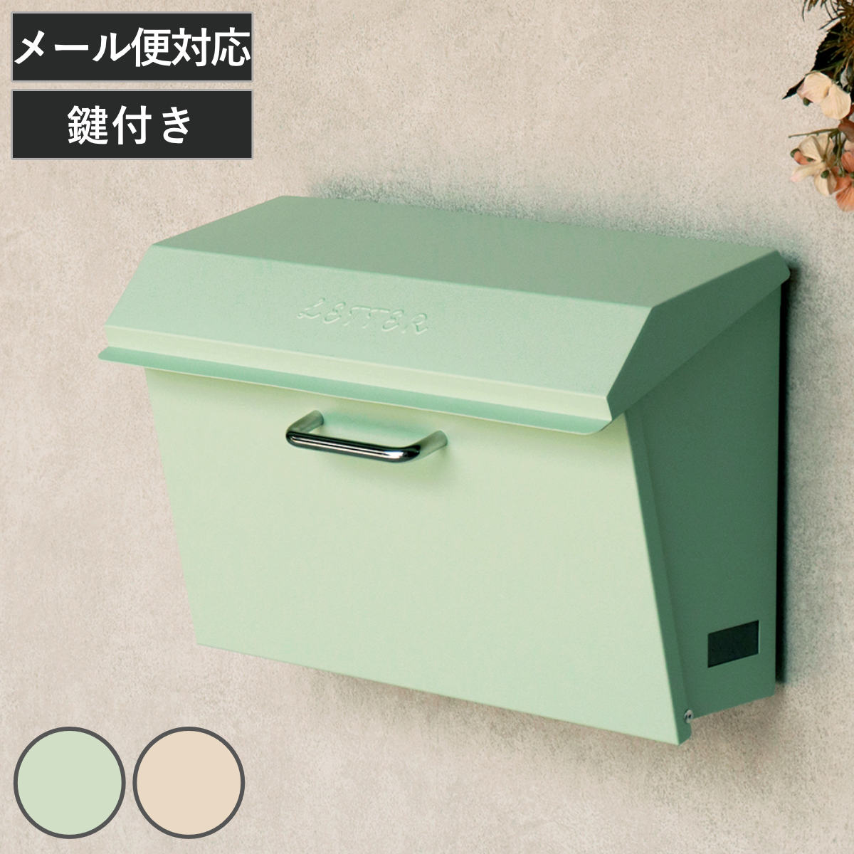 郵便ポスト 壁掛けポスト Dafne ダフネ ウォールポスト シンプル 壁掛け ポスト 郵便受け 新聞受け POST メールボックス A4サイズ 壁 デザインポスト メール便対応 確認窓付き