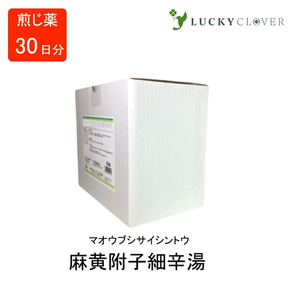 【第2類医薬品】 麻黄附子細辛湯 マオウブシサイシントウ 煎じ薬 30日分 ウチダ和漢薬 虚弱者や老人の感冒 気管支炎 気管支ぜんそく 神経痛