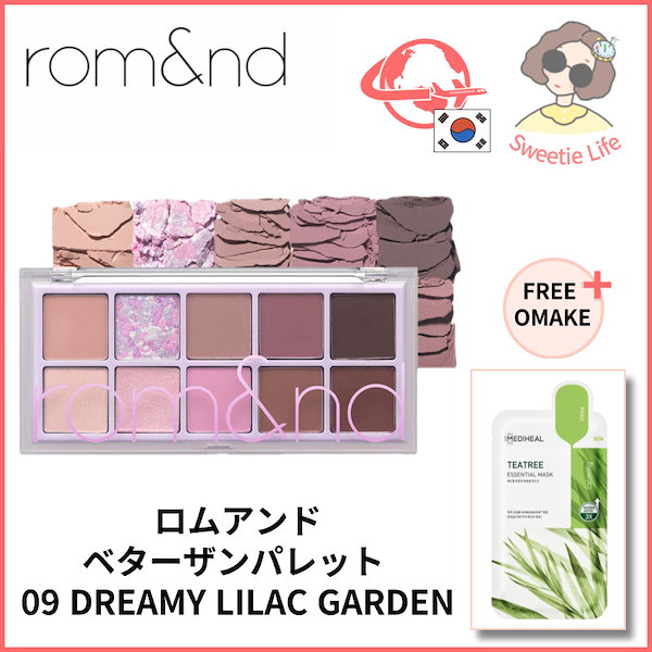 Qoo10] ロムアンド ベターザンパレット09 DREAMY L