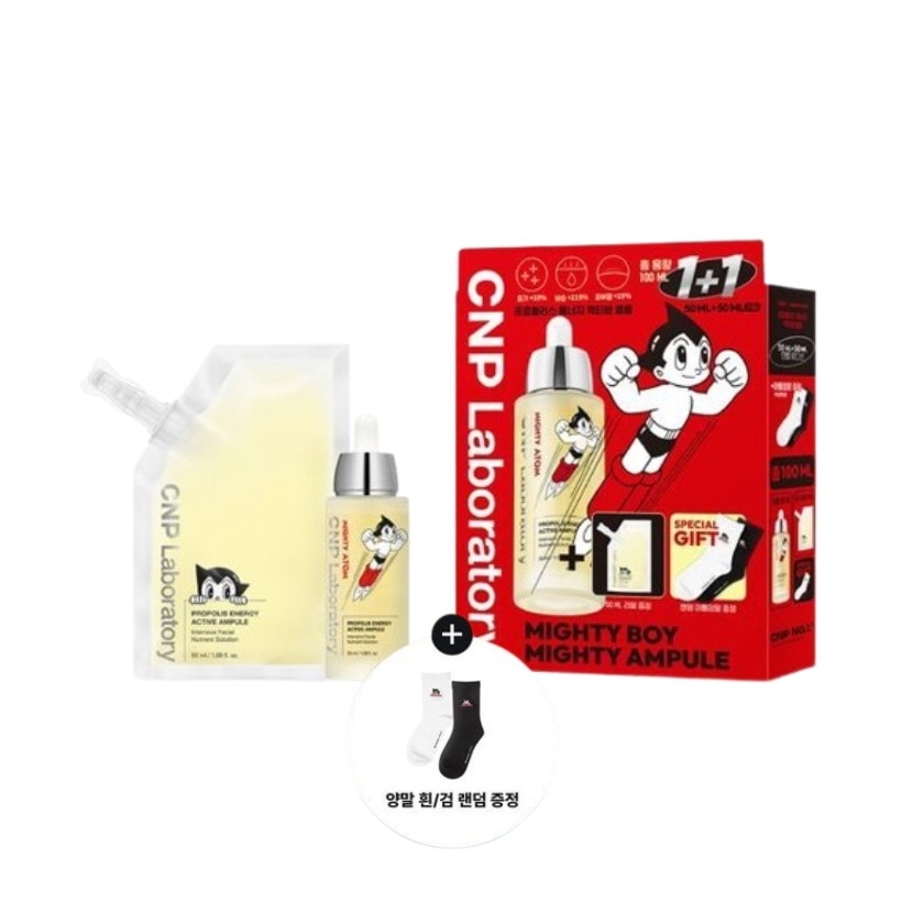プロポリス アンプル 50ml(+レフィル50ml+アトム靴下1個ランダムプレゼント）