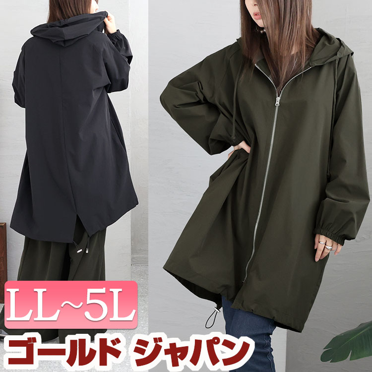 大きいサイズ レディース アウター コート ジャケット モッズ風ジップアップパーカー パーカー フーディー 長袖 ロング ジップアップ ポケット フード付き ドローコード ジャンパー モッズ風 無地