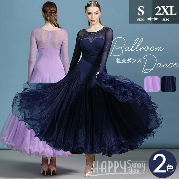人気新作 社交ダンス 衣装 スタンダードドレス モダンドレス ワルツ タンゴ モダン 発表会 競技会 レッスンウェア 大きい裾 豪華 競技着 練習着 演出 スタンダードドレス ワルツダンス デモ用 S