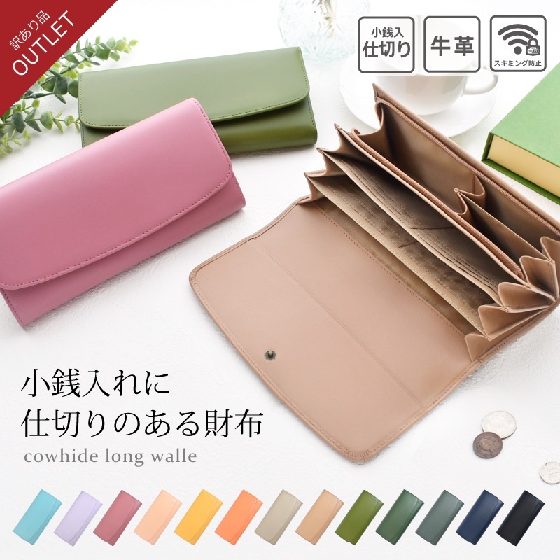 アウトレット 長財布 レディース メンズ 小銭入れ仕切り付き 本革 かぶせ 訳あり 財布 牛革 スリム 大容量 フラップ レザー 小銭分別 大人 女性 女子 人気 金運 風水 ギフト