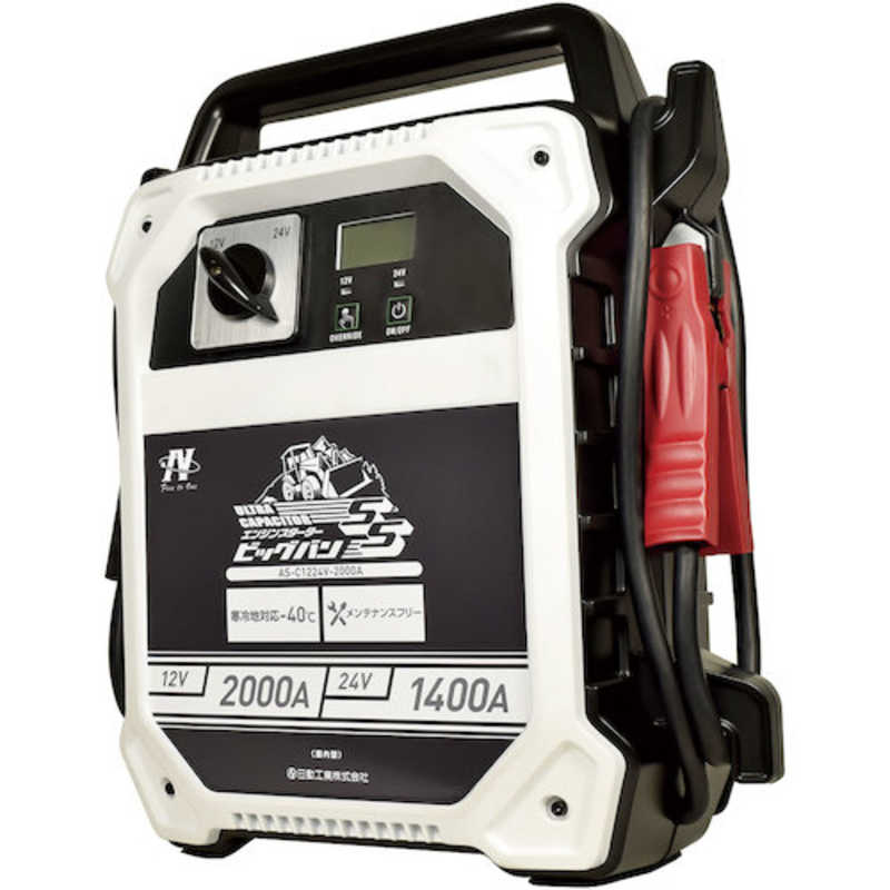 日動工業　日動 ビッグバンSS　ASC1224V2000A