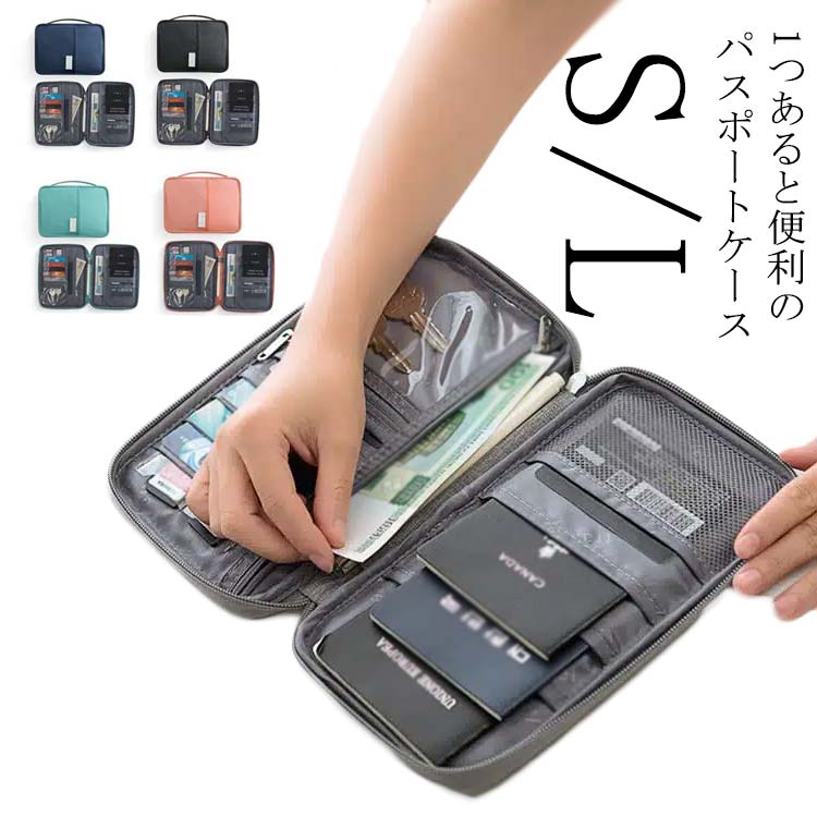 2つ買うと0オフ超目玉 パスポートケース マルチポーチ 通帳ケース 財布 通帳入れ スマホケース 財布 多収納 カード収納 貴重品ケース 財布 手帳バッグ パスポートウォレット 海外旅行 セキ