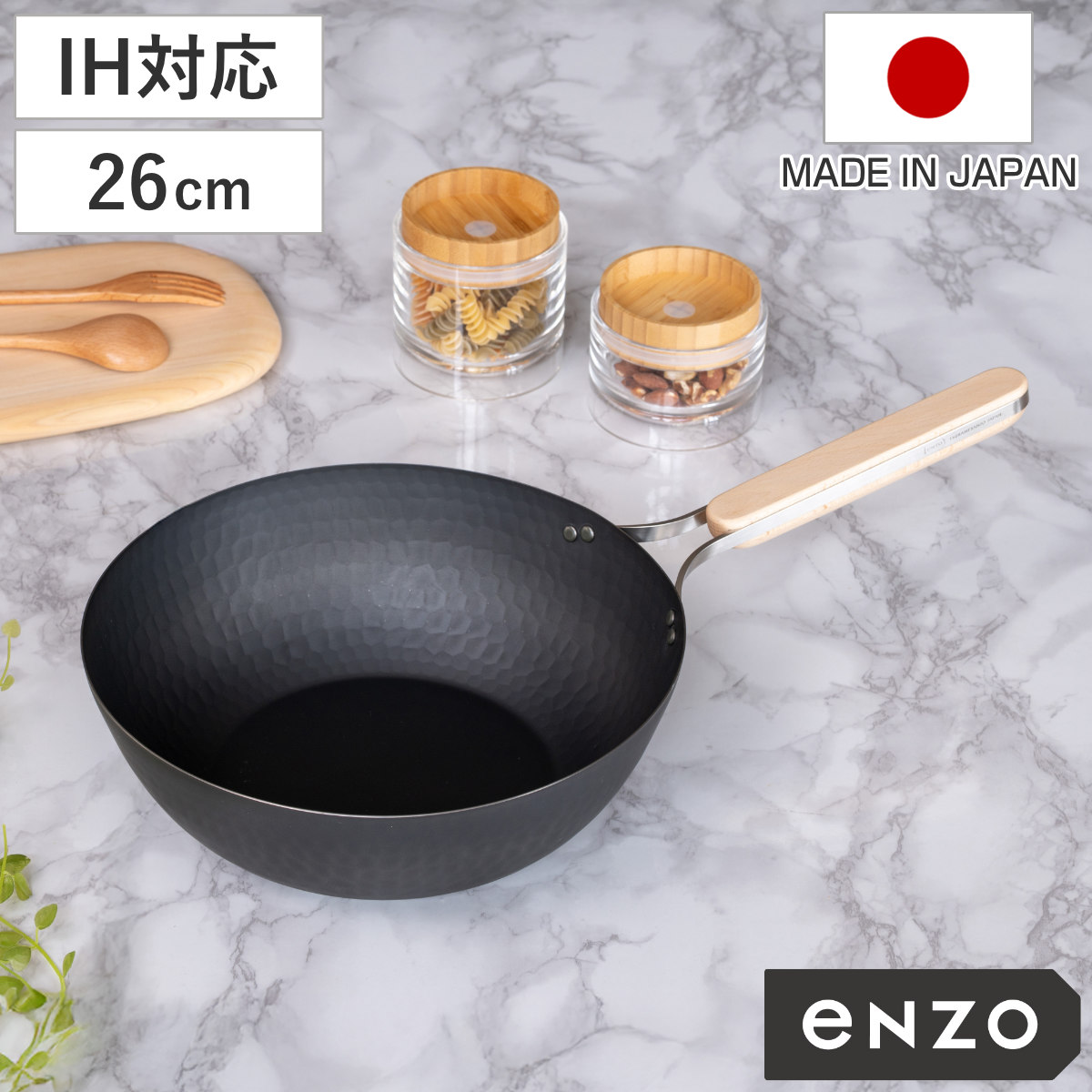 中華鍋 鉄製 26cm enzo IH対応 日本製 ガス火対応 炒め鍋 いため鍋 中華 鉄フライパン 軽い 金属ヘラOK 26センチ 燕三条 鉄製フライパン 深型フライパン 鉄製調理器具