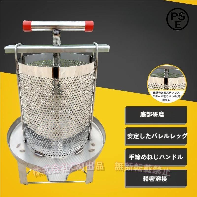 蜂蜜遠心分離機 手動 脱水機 ステンレス 圧縮製蝋器C&J（株)みつろう/蜜蝋対応 養蜂器具 防護服付き セット