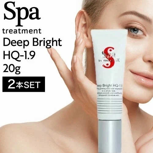 【2個】ディープブライト HQ-1.9s 20g ( 正規品販売店 国内正規品 サロン専売品 美容専売 美肌 スキンケア 美容液 整える 肌 透明感 紫外線 おすすめ ハリツヤ 業