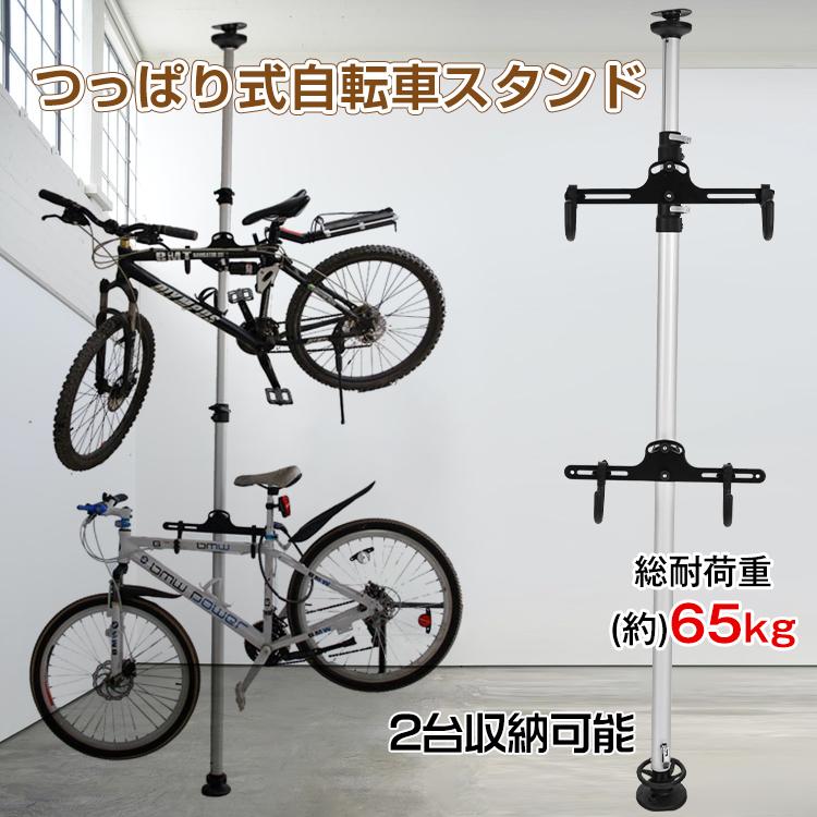 赤字覚悟 3日送信自転車スタンド 2台 倒れない サイクルスタンド 自転車ラック 狭いスペース 屋内 収納 保管 省スペース 高さ調整 つっぱり式 超大型 自転車ディスプレイスタンド