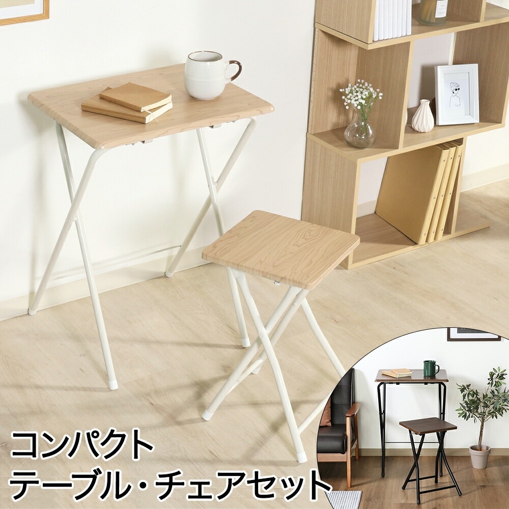 コンパクトテーブルチェアーセット ルーキー