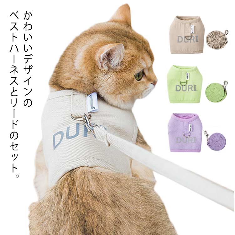 (10点セット)【メガ割】lucky box 猫 猫用 リード付 ハーネス キャットハーネス ペット ベスト 犬 かわいい 簡単装着 散歩 胴輪 お出かけ 快適 着脱簡単 ネコ用品 ペットグッズ ペッ