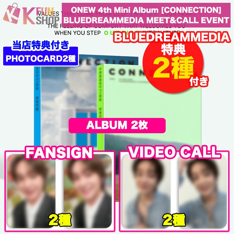 [BLUEDREAMMEDIA特典2種付き] Photobook Ver.2枚_SHINee ONEW 4TH EP [CONNECTION] MEET&CALL 1/25 韓国チャート反映