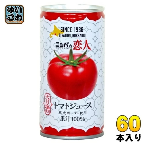 JAびらとり ニシパの恋人 トマトジュース 有塩 190g 缶 60本 (30本入×2 まとめ買い) 国産 北海道産 桃太郎トマト使用 トマト100% 天日塩使用 平取町 ストレート