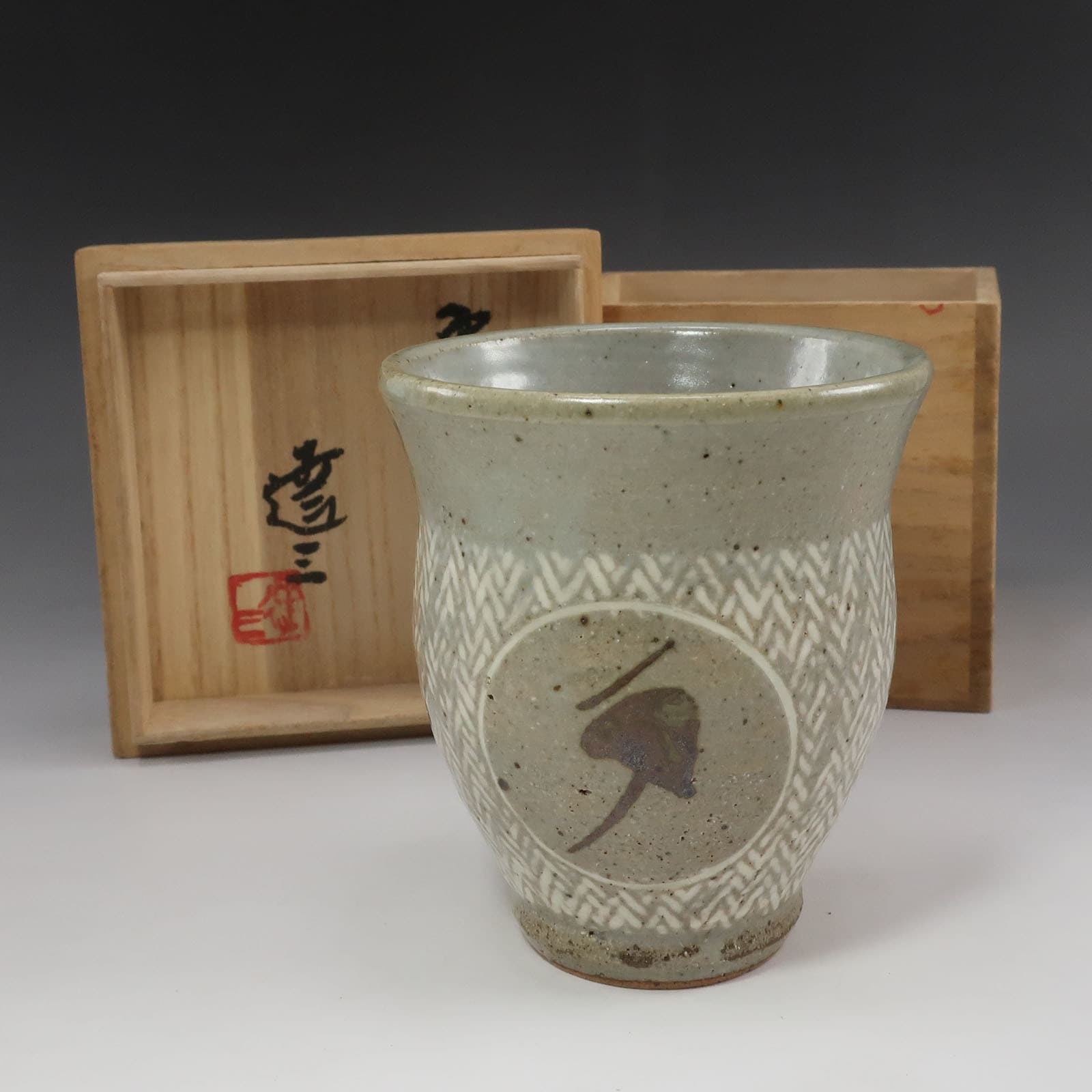 【 人間国宝 島岡達三 作 】 象嵌湯呑 骨董品 陶磁器 _ 中古品 A-ランク