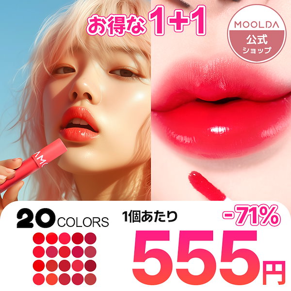 Qoo10] ムルダ 【公式/1+1】タトゥーフィクシングリッ
