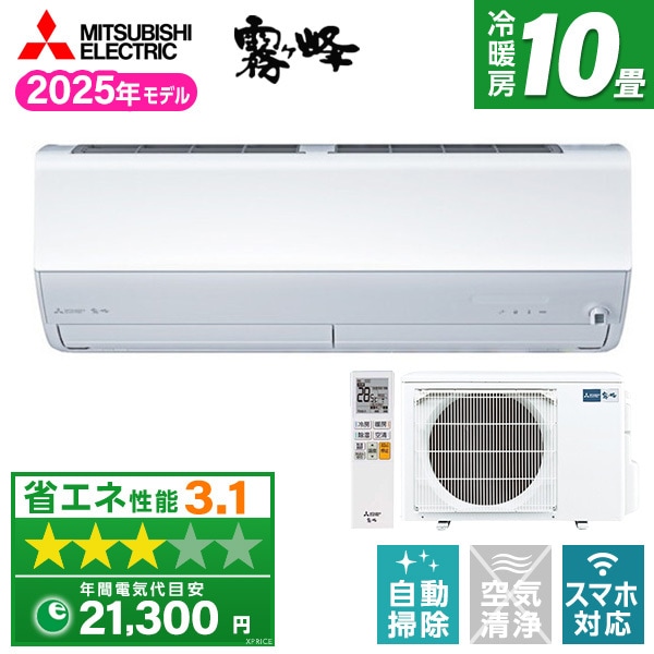 MSZ-JXV2825-W ピュアホワイト 霧ヶ峰 JXVシリーズ エアコン (主に10畳用)