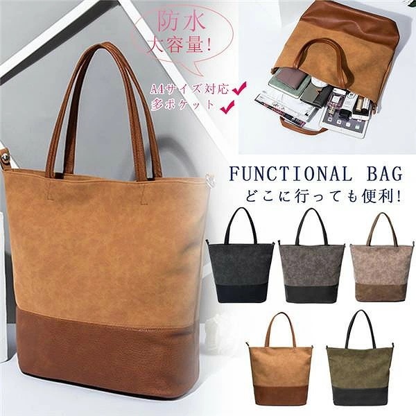 トートバッグ レディース ショルダー ハンドバッグ 大容量 防水 軽量 撥水 無地 通勤 シンプル 手提げ