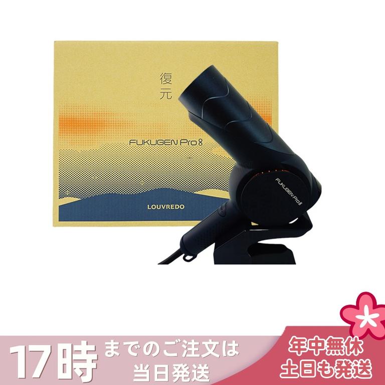 レヴィ 復元ドライヤー Pro8 黎明(れいめい)ブルー 美髪 ドライヤー ヘアケア フェイスケア ボディケア Re-viii LJ-365DR8