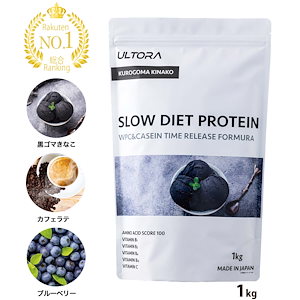 楽天1位 スローダイエットプロテイン 選べる3フレーバー 1kg 国産で人工甘味料無添加