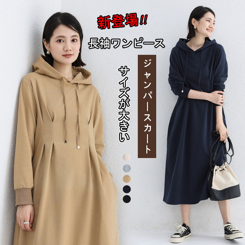 秋冬新作 ワンピース 韓国ファッション tシャツワンピース 長袖 おしゃれカジュアルTシャツ レディース服 韓国 ワンピース ロング サイズが大きい 部屋着 ルームウェア