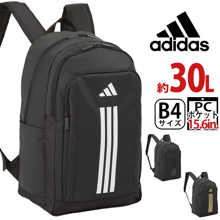 アディダス リュック 2025 春夏 新作 通学 リュックサック バックパック ラウンド デイパック バック ロゴ メンズ レディース ユニセックス 学生 大人 通勤 スクール 中学生 高校生 女子