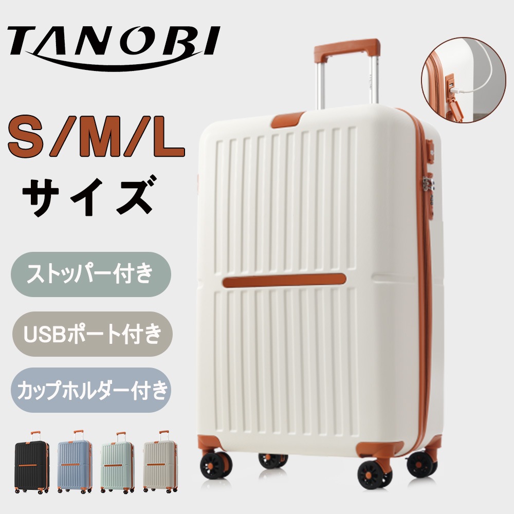 【９月新作】１年間保証 キャリーケース スーツケース S/M/Lサイズ USBポート付き キャリーケース ストッパー付き カップホルダー付き　大容量 超軽量 軽い おしゃれ