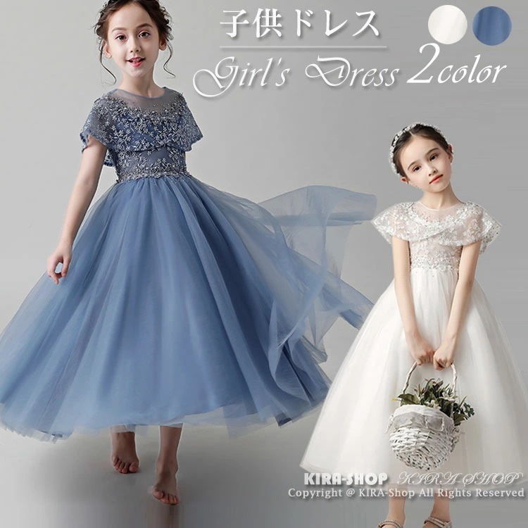 子供 ドレス 子ども ドレス ロング 子供 ドレス 発表会 入学式 キッズ フォーマル ピアノ 発表会 ドレス ネイビー ワンピース プリンセスドレス 七五三こども コンクール 結婚式 七五三 パーテ