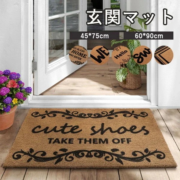 新作追加 玄関マット 屋外 ココヤシ ドアマット 室内 泥落とし 滑り止め 洗える おしゃれ シンプル ラグ 風水 水洗い 上品 かわいい オフィス 店舗 お店 お家 飲食店 DIY ベージュ