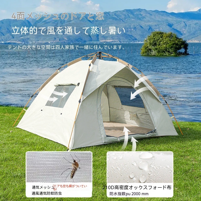 テントアウトドアキャンプ 屋外 携帯 折りたたみ式 全自動 キャンプビーチ速開キャンプテント厚く雨除け